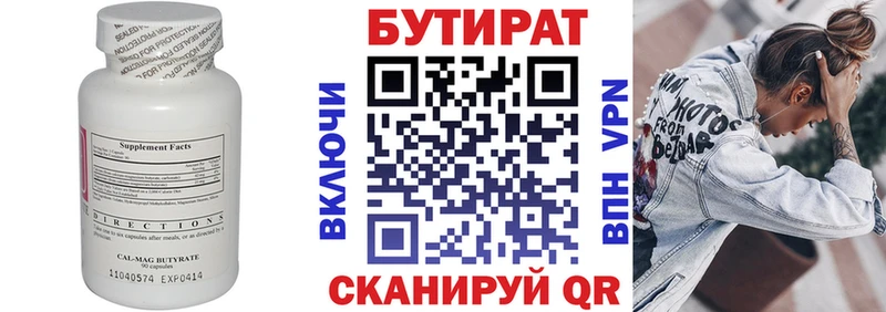 Купить где  Ликино-Дулёво  БУТИРАТ буратино 