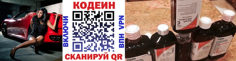 Кодеин Purple Drank  Купить где  Ликино-Дулёво 