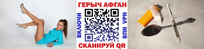 ГЕРОИН VHQ  Купить закладки  Ликино-Дулёво 